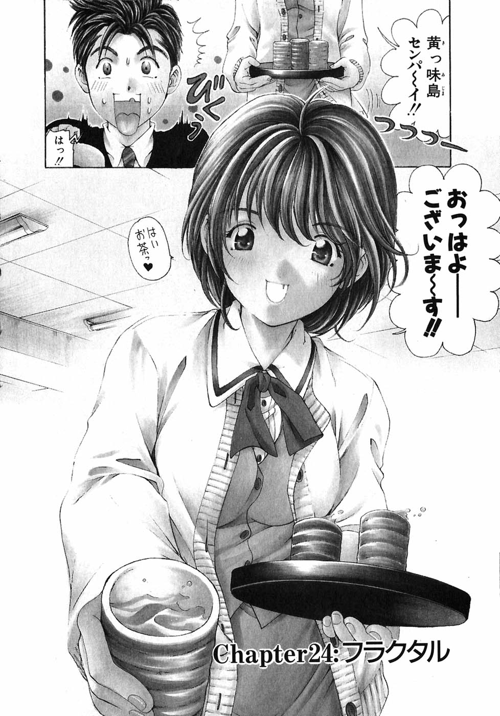 [小林拓己] ヴァージンな関係 4