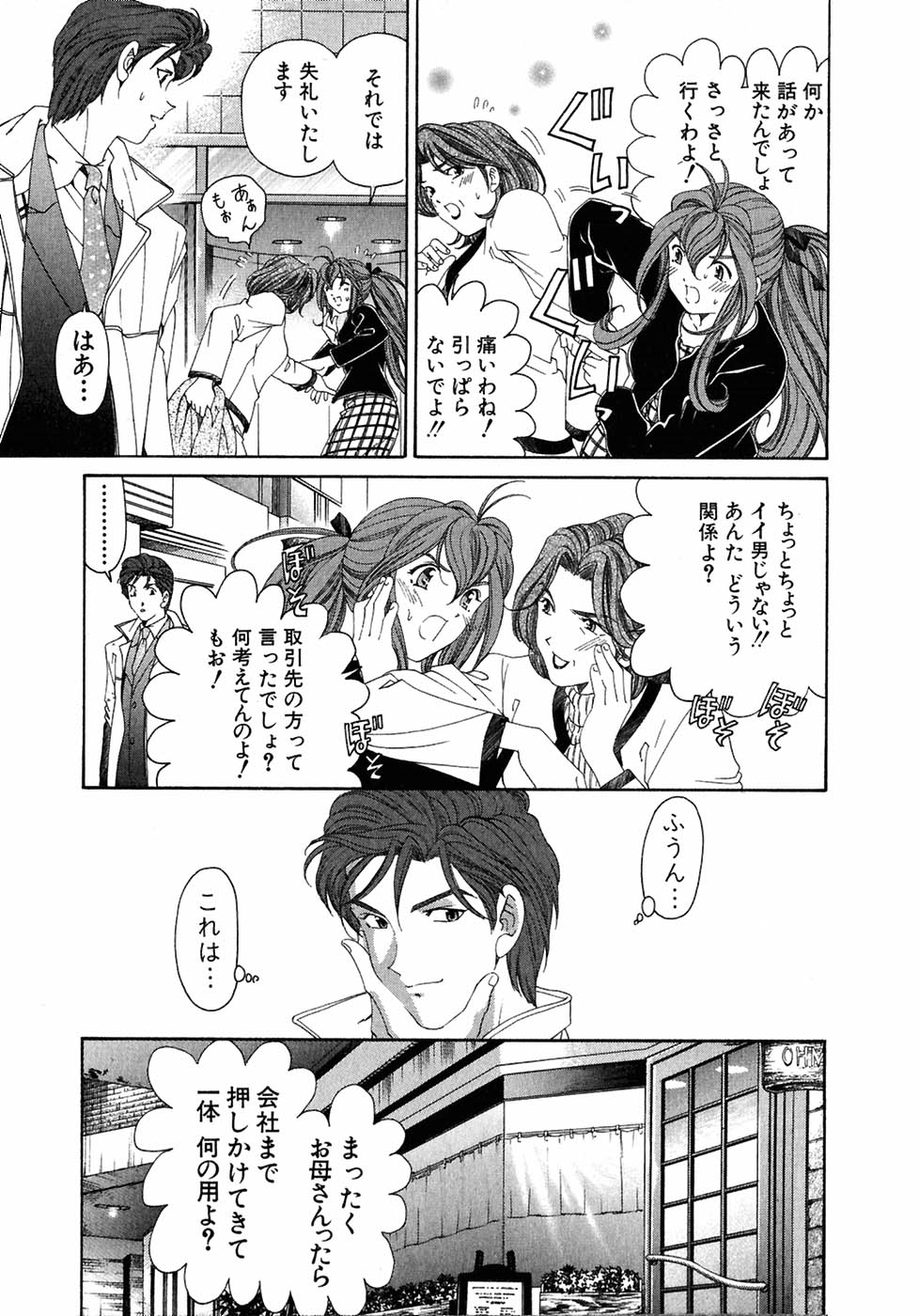 [小林拓己] ヴァージンな関係 4