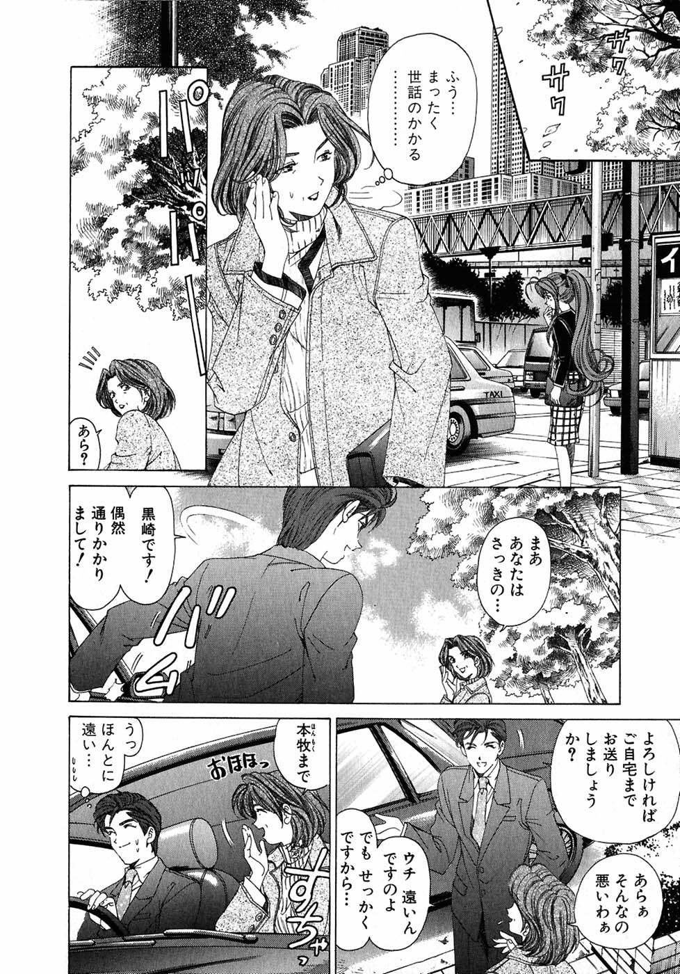 [小林拓己] ヴァージンな関係 4