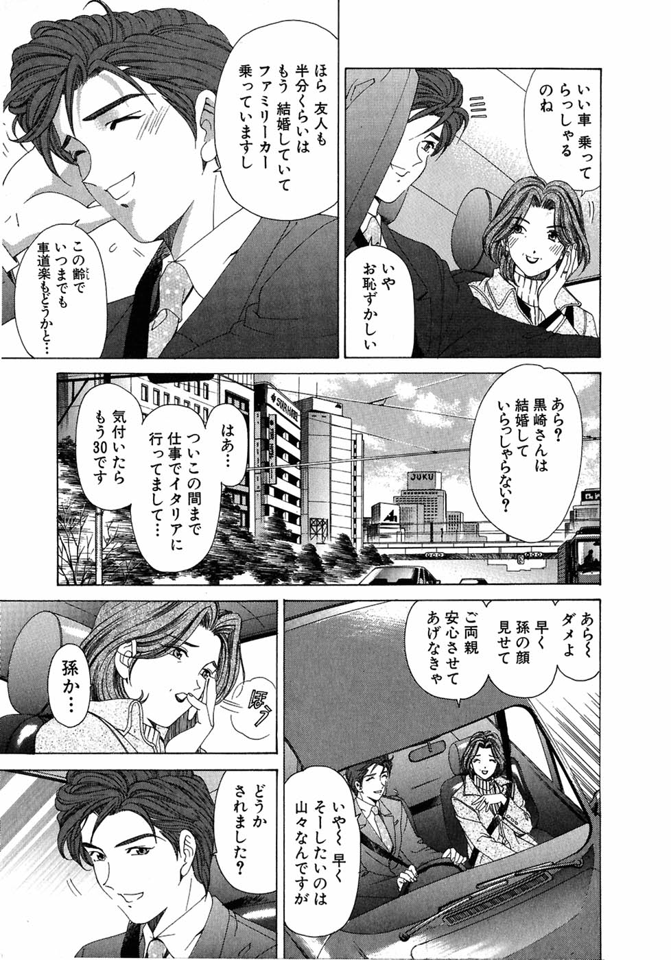 [小林拓己] ヴァージンな関係 4