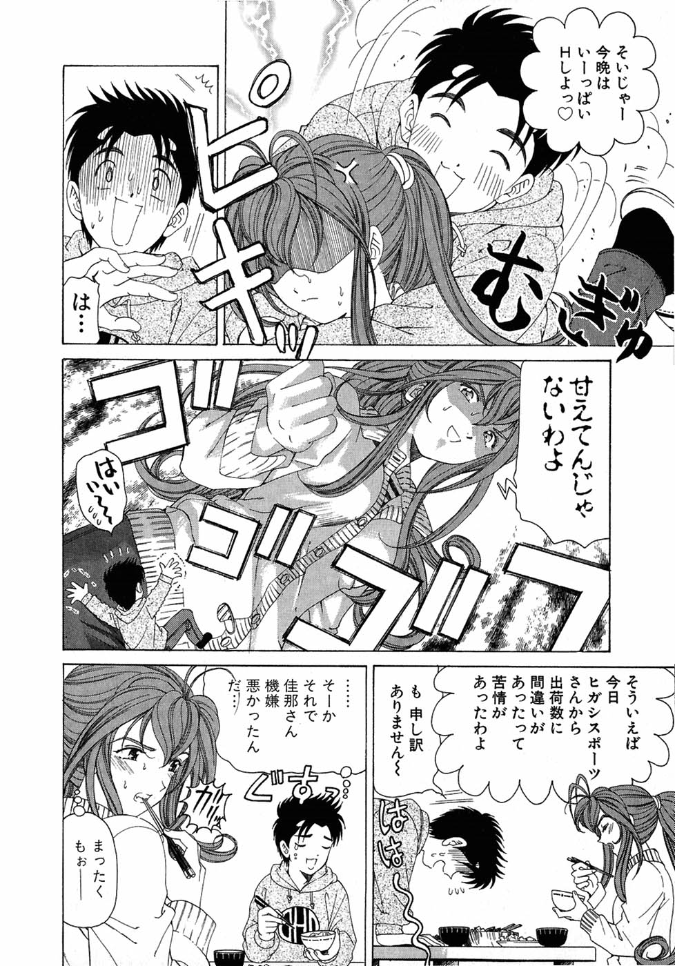 [小林拓己] ヴァージンな関係 4