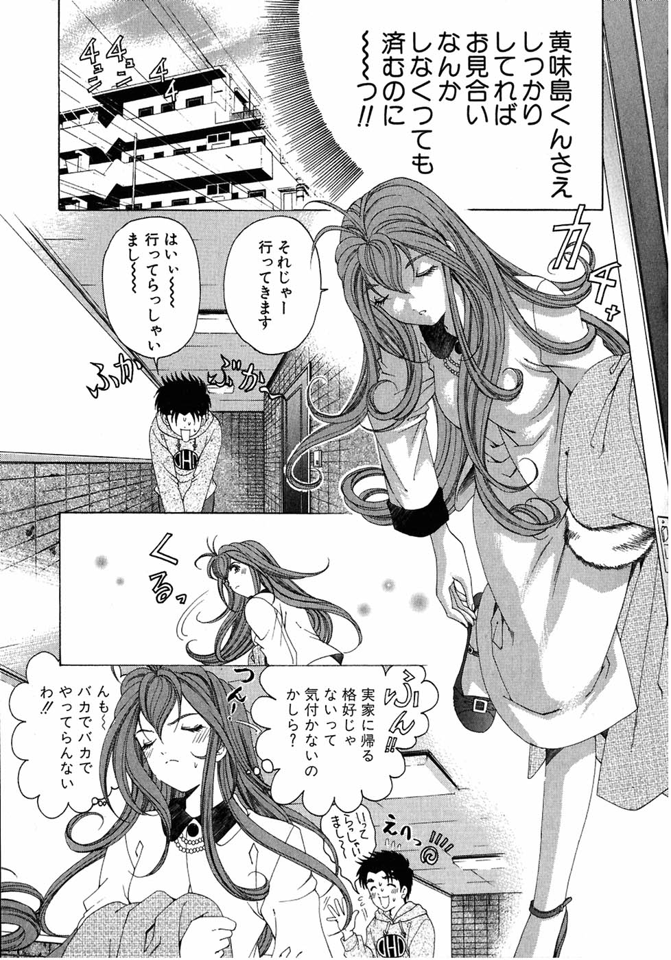 [小林拓己] ヴァージンな関係 4