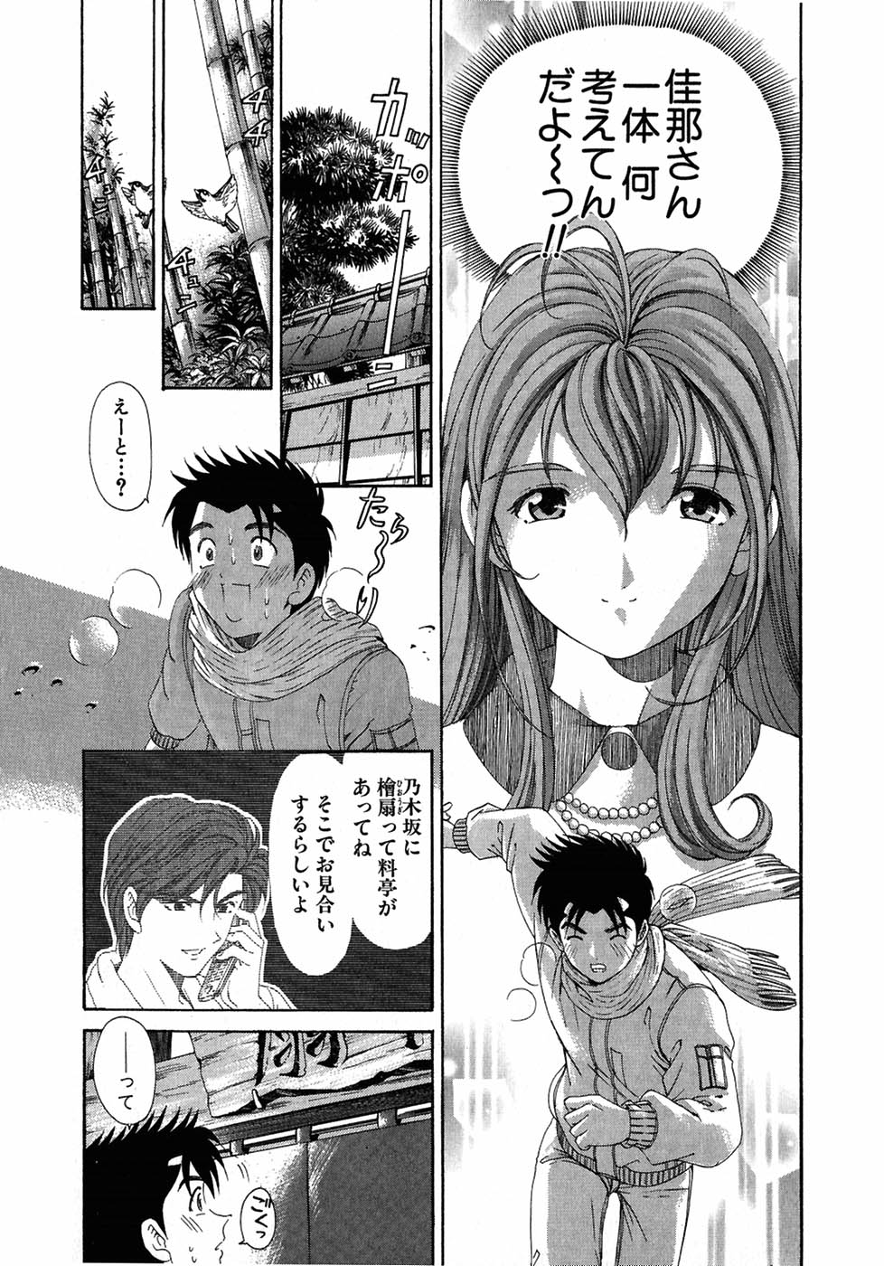 [小林拓己] ヴァージンな関係 4