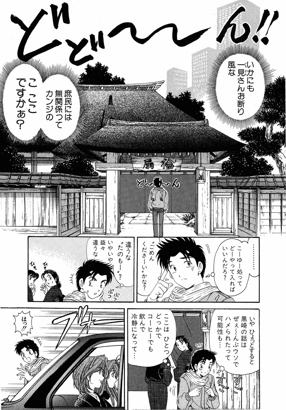 [小林拓己] ヴァージンな関係 4