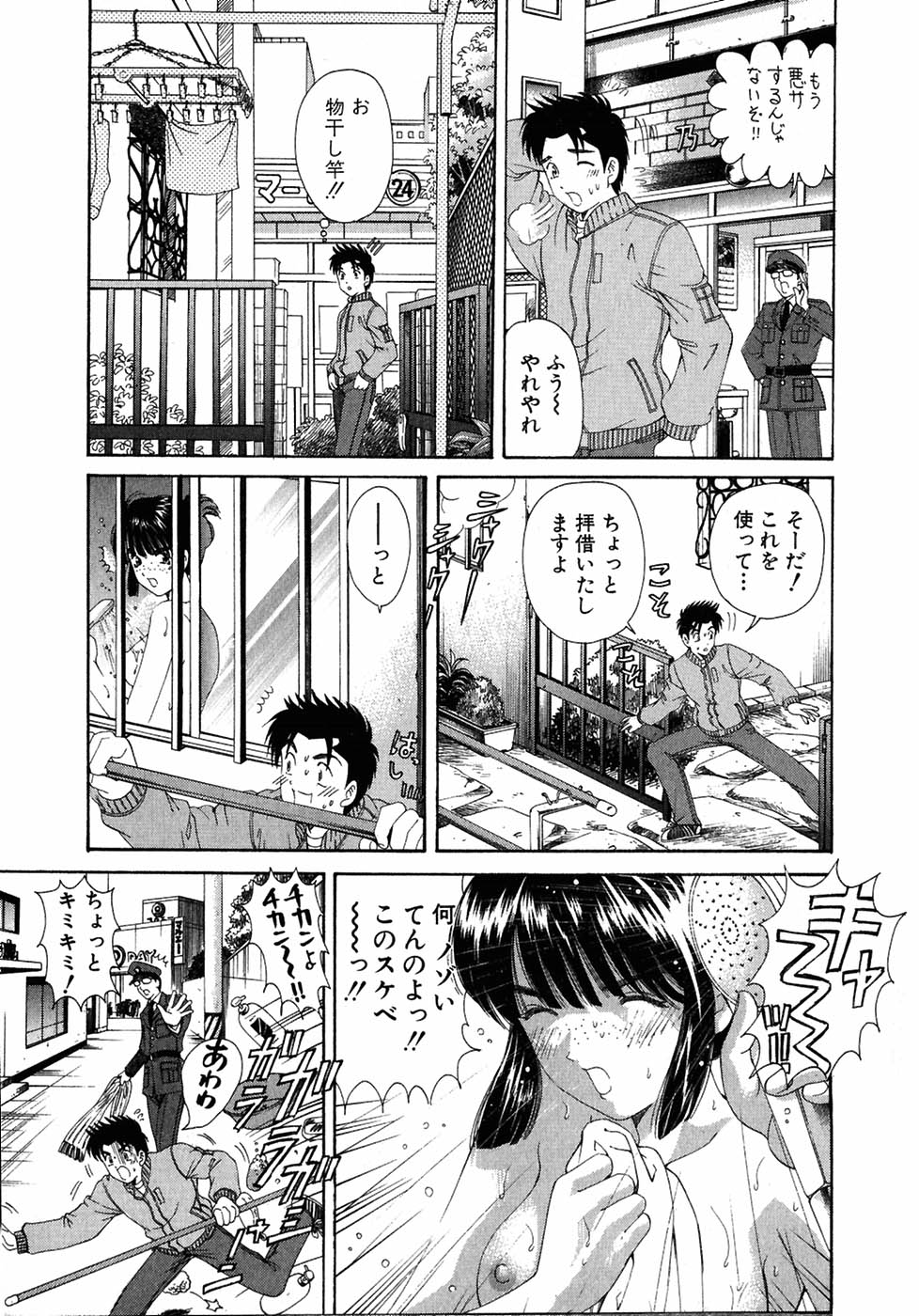 [小林拓己] ヴァージンな関係 4