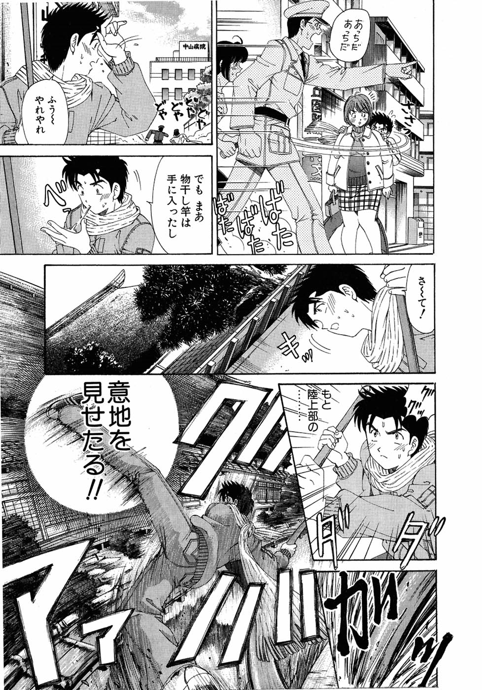 [小林拓己] ヴァージンな関係 4