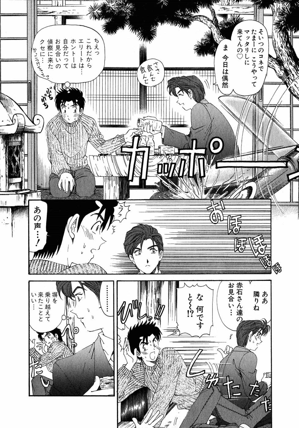 [小林拓己] ヴァージンな関係 4