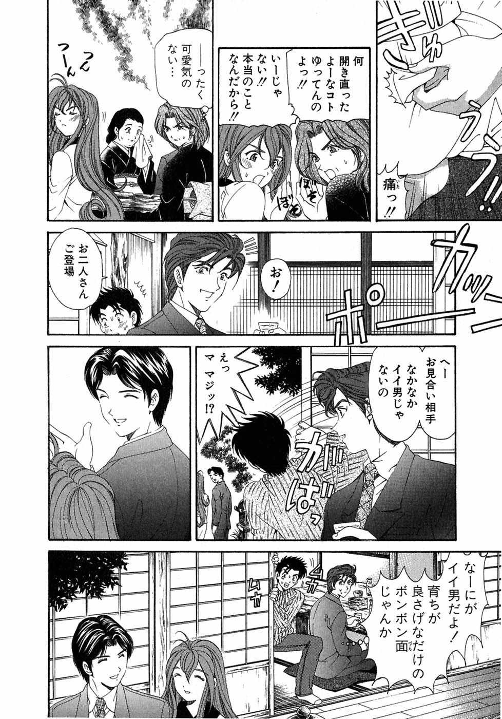 [小林拓己] ヴァージンな関係 4