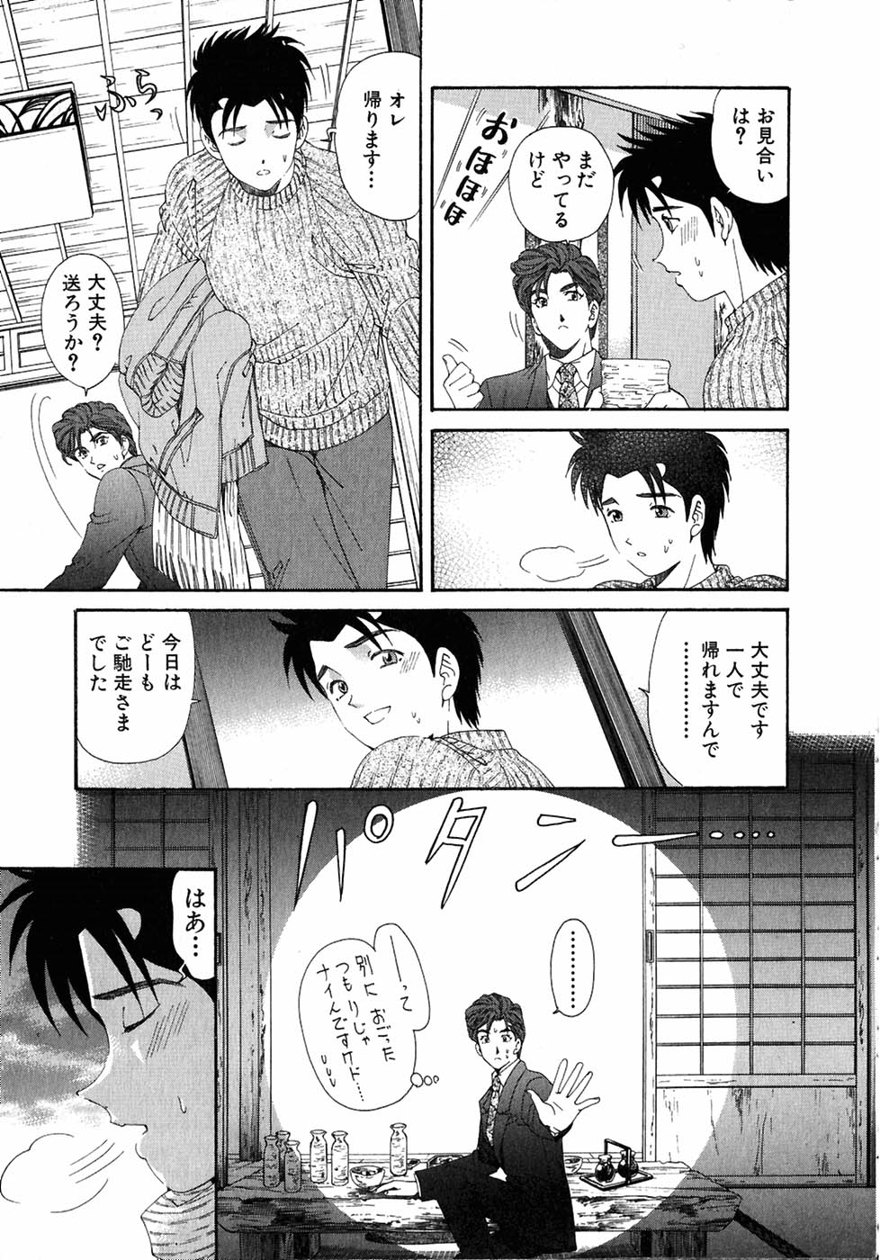 [小林拓己] ヴァージンな関係 4
