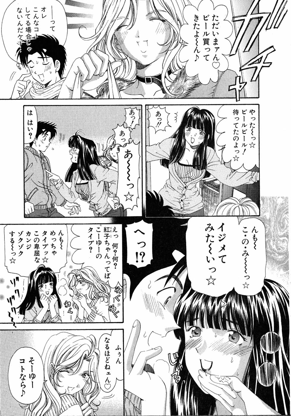 [小林拓己] ヴァージンな関係 4