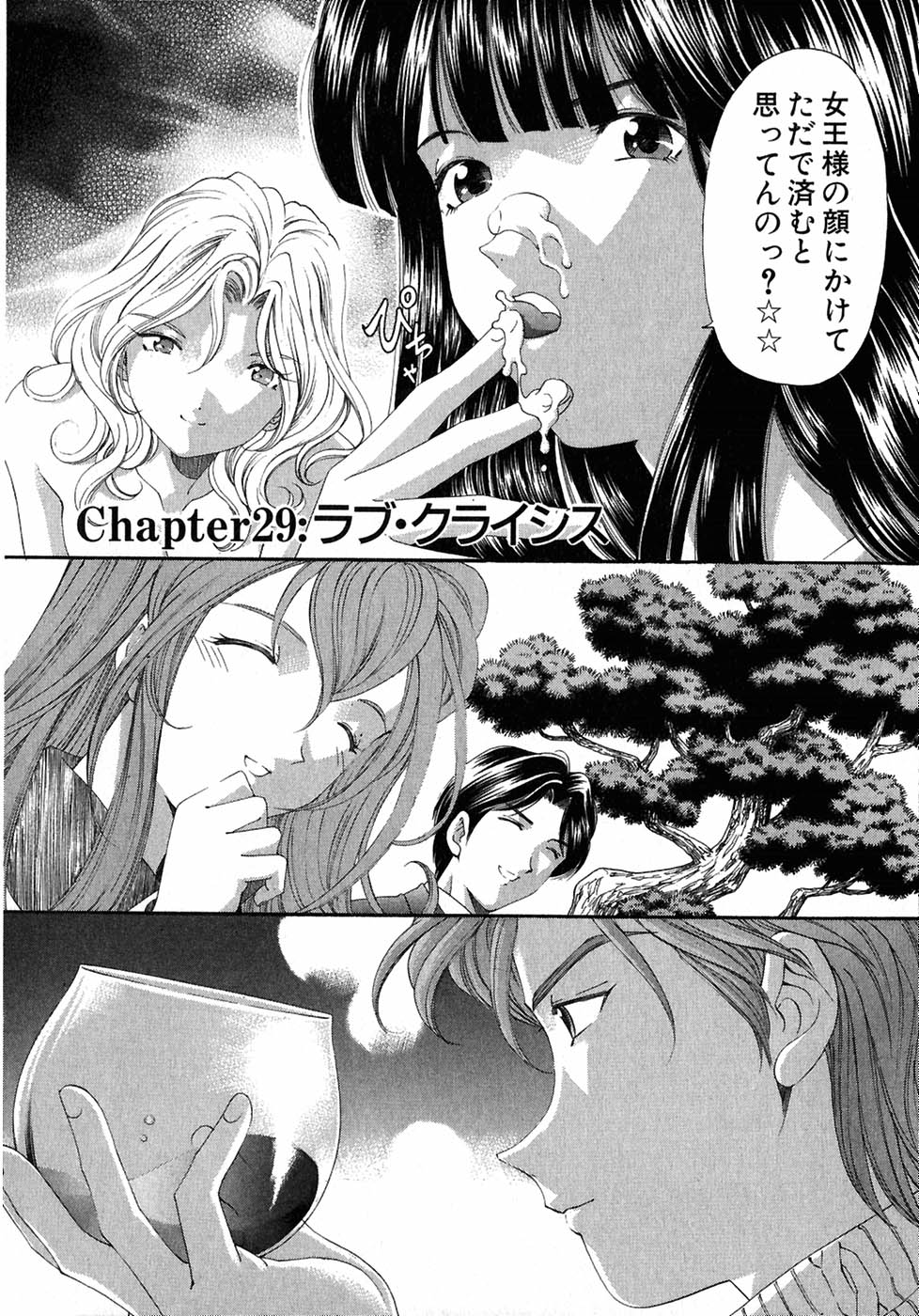 [小林拓己] ヴァージンな関係 4