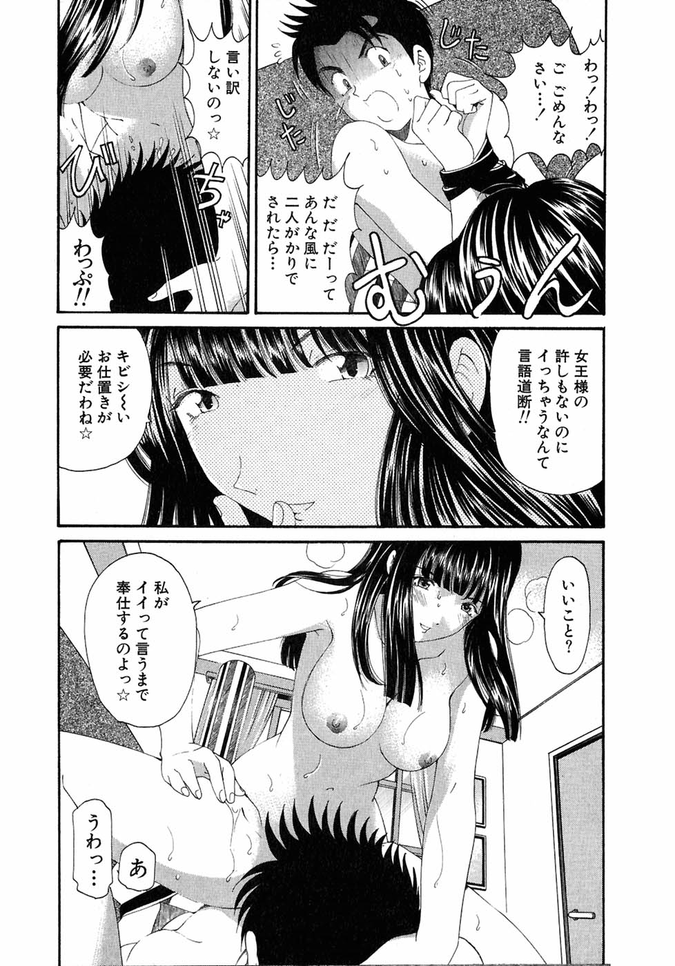 [小林拓己] ヴァージンな関係 4