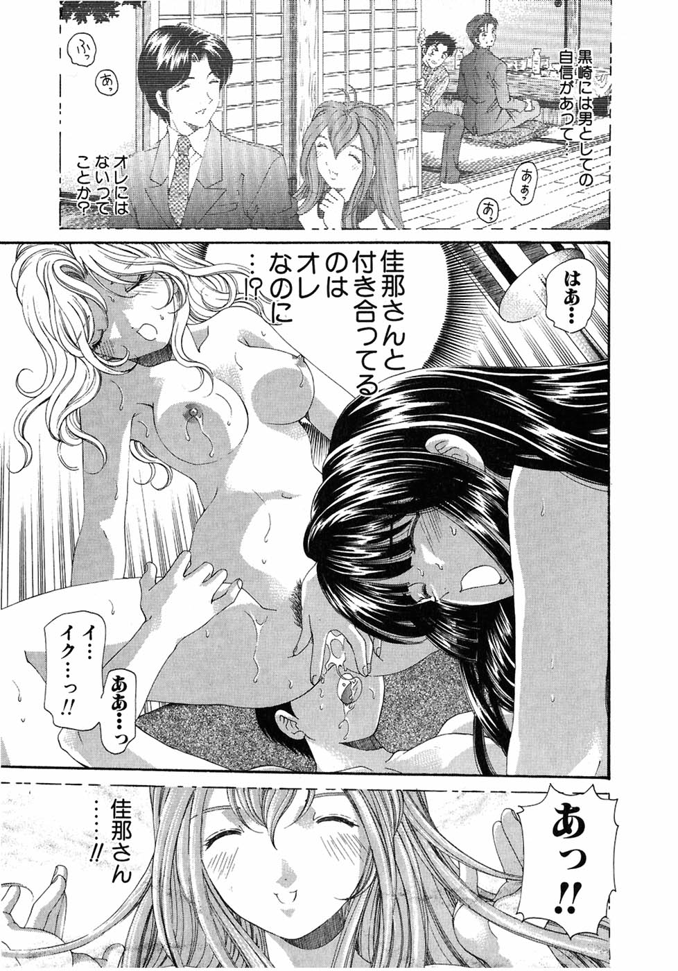 [小林拓己] ヴァージンな関係 4
