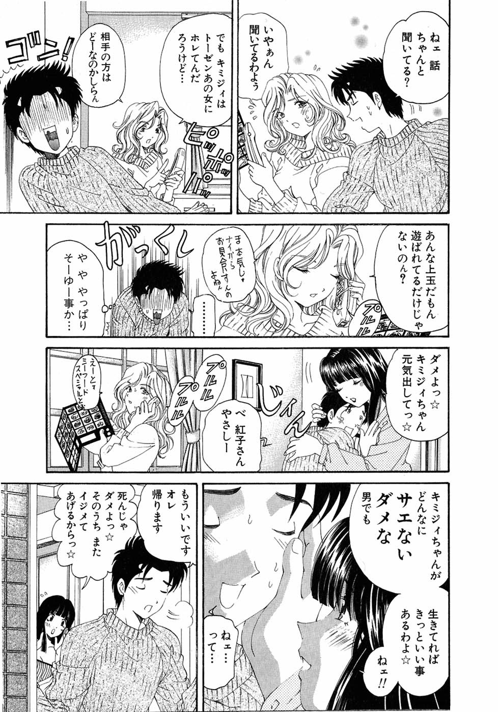 [小林拓己] ヴァージンな関係 4