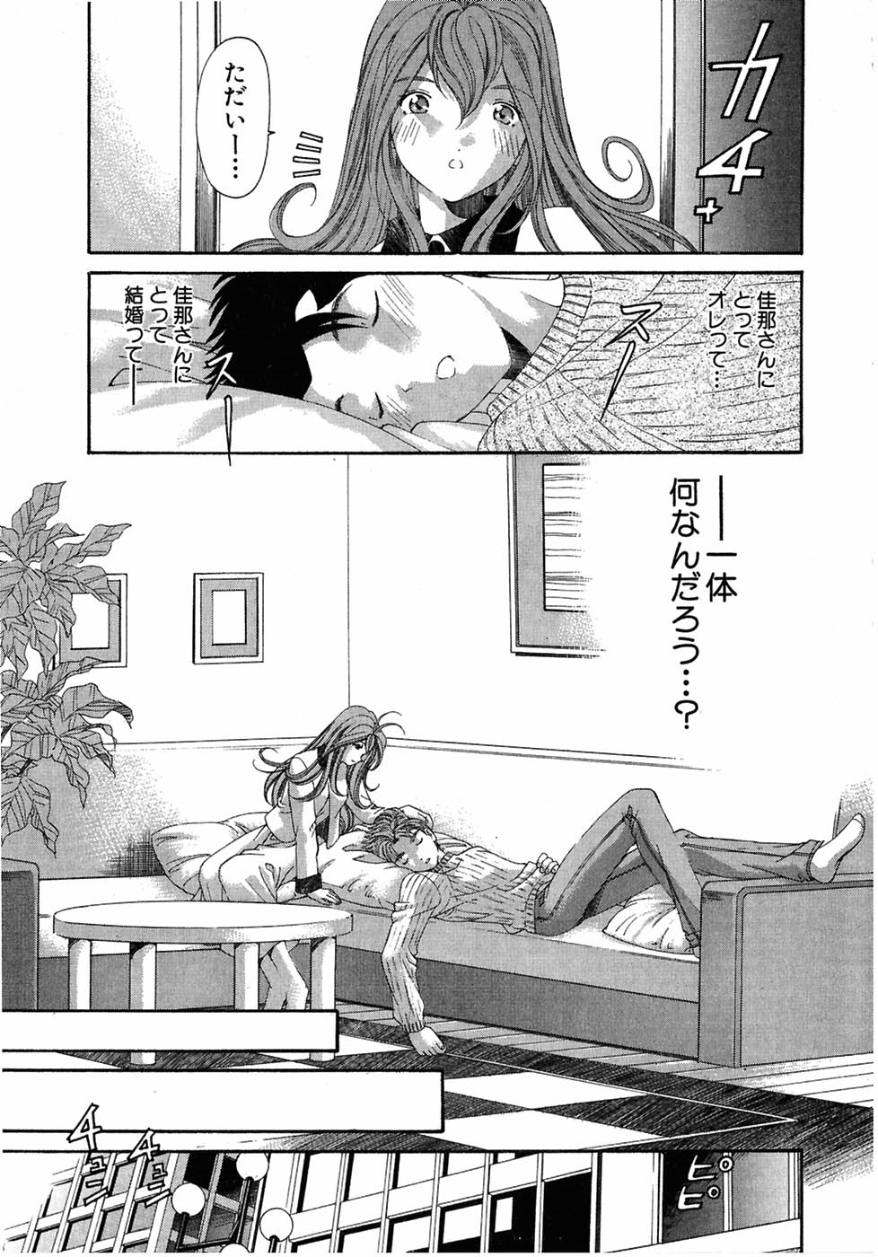 [小林拓己] ヴァージンな関係 4