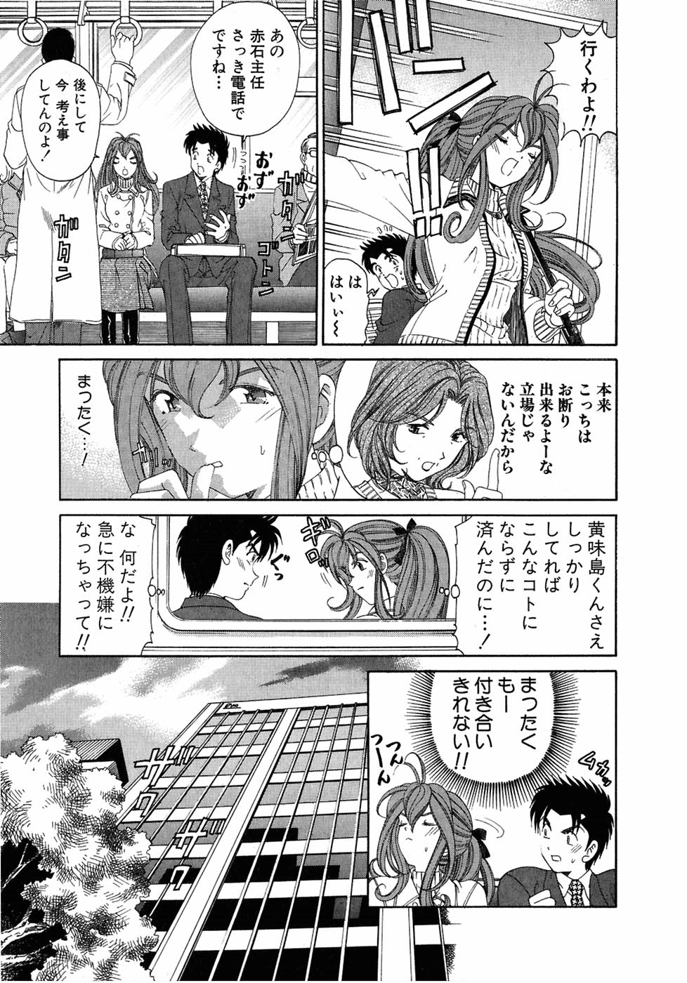 [小林拓己] ヴァージンな関係 4