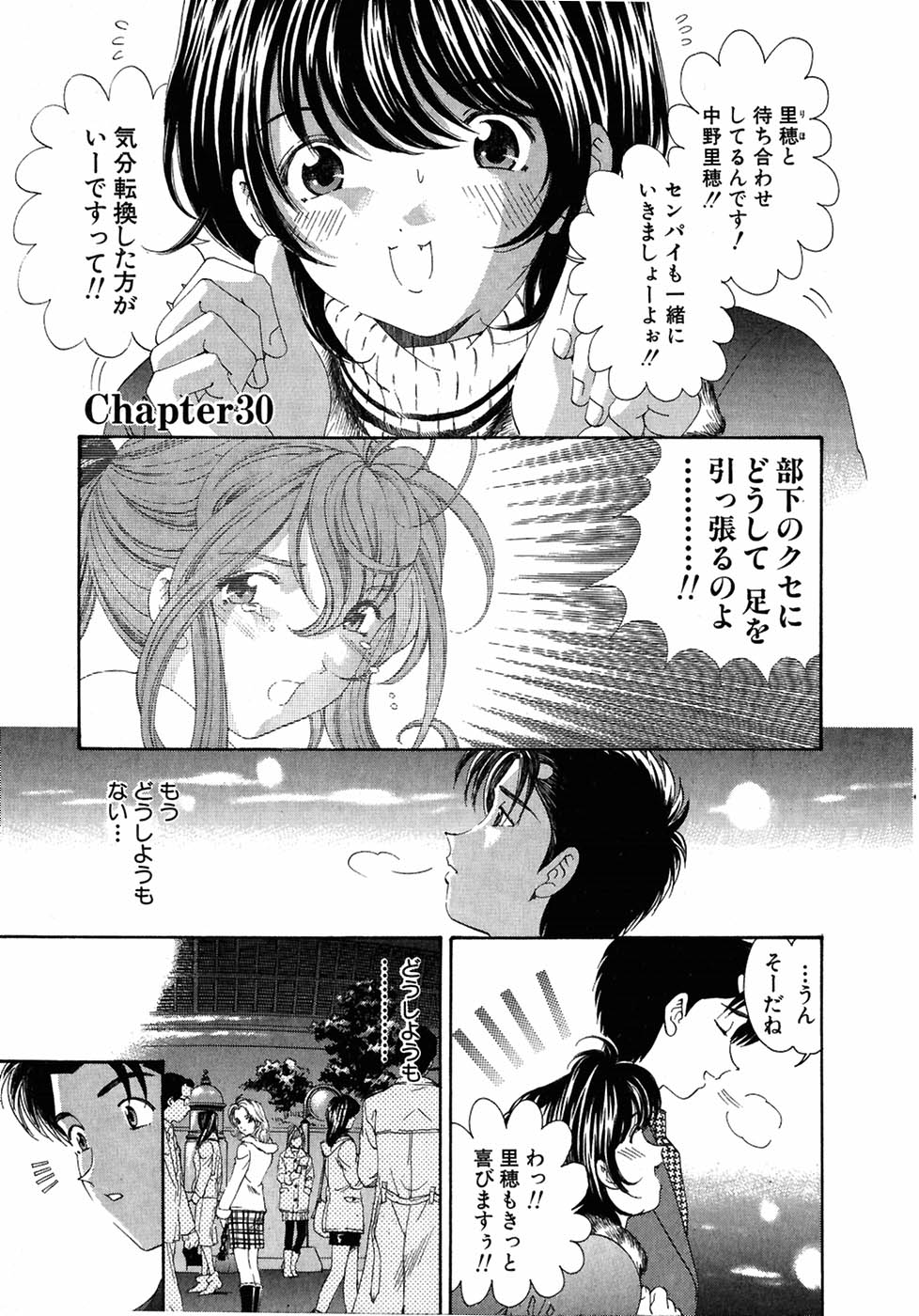 [小林拓己] ヴァージンな関係 4