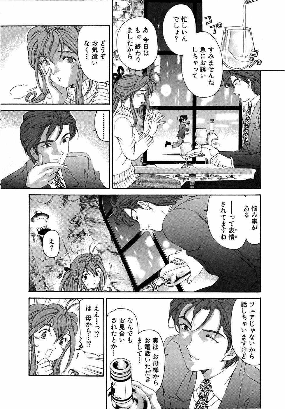 [小林拓己] ヴァージンな関係 4