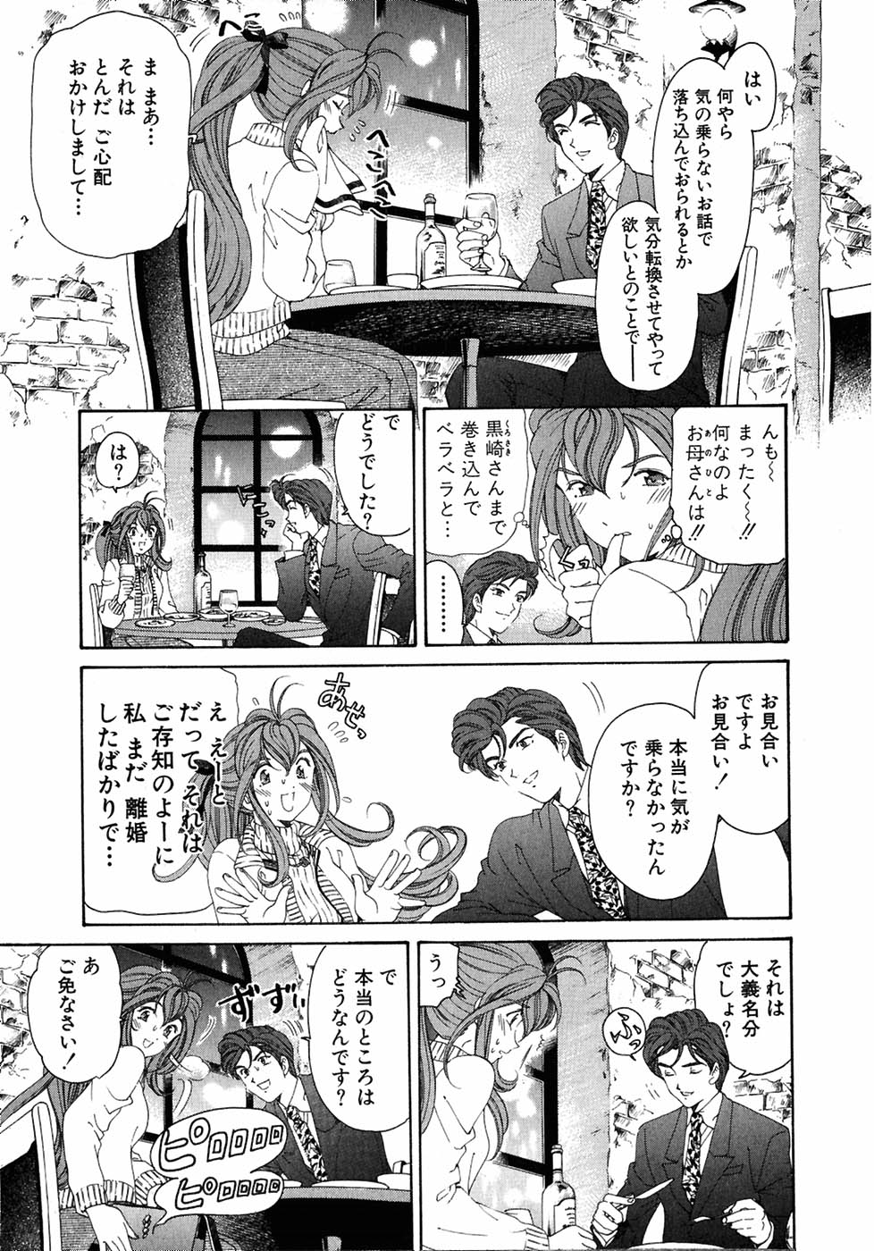 [小林拓己] ヴァージンな関係 4