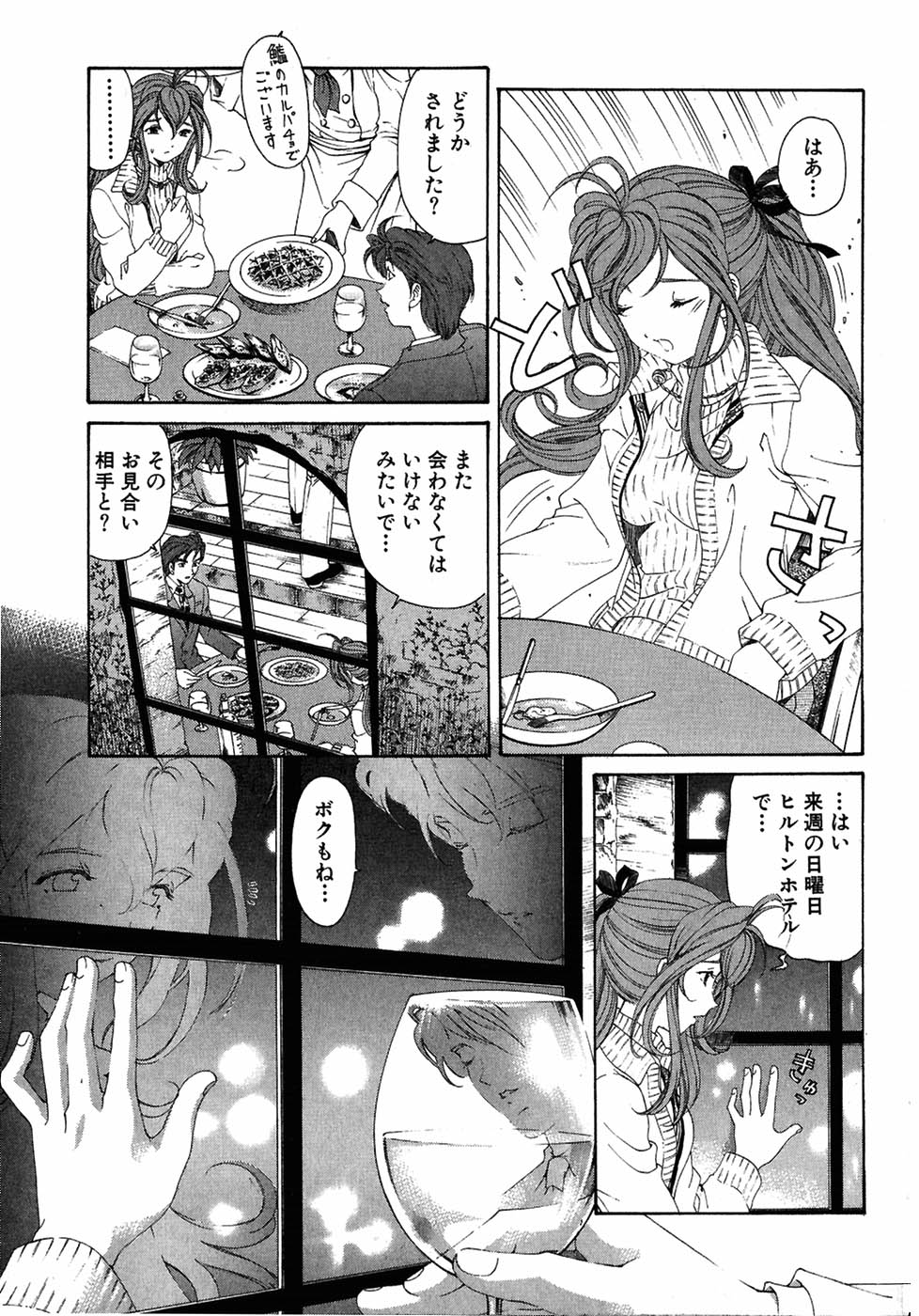 [小林拓己] ヴァージンな関係 4