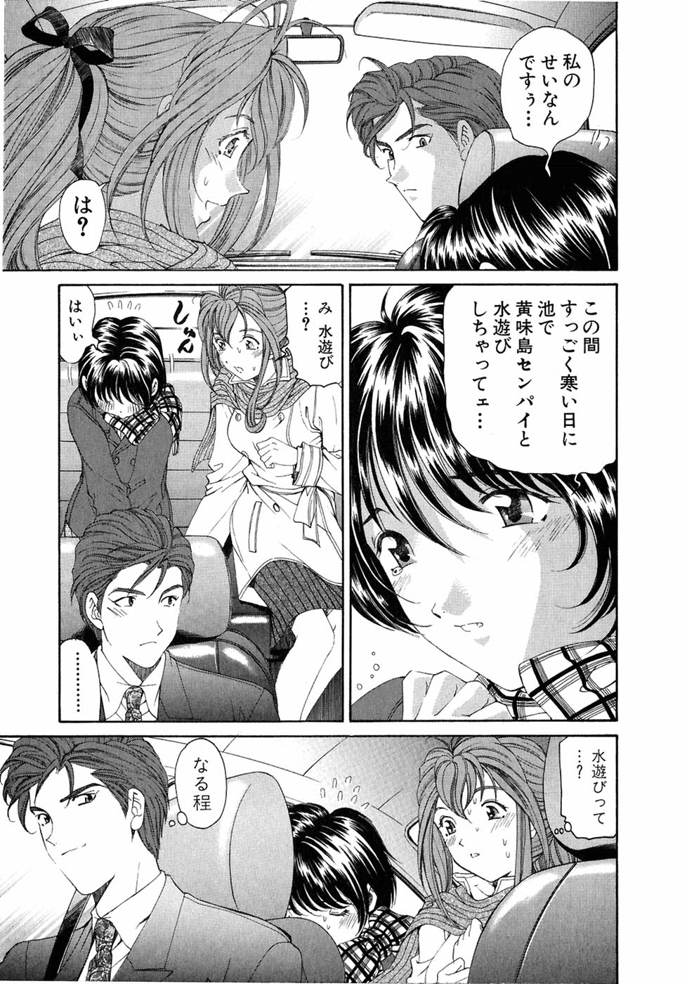 [小林拓己] ヴァージンな関係 4