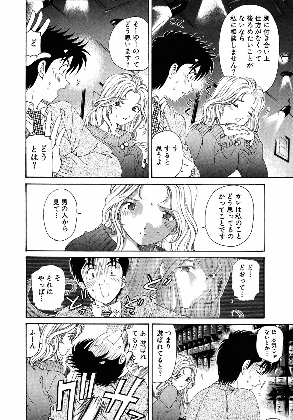 [小林拓己] ヴァージンな関係 4