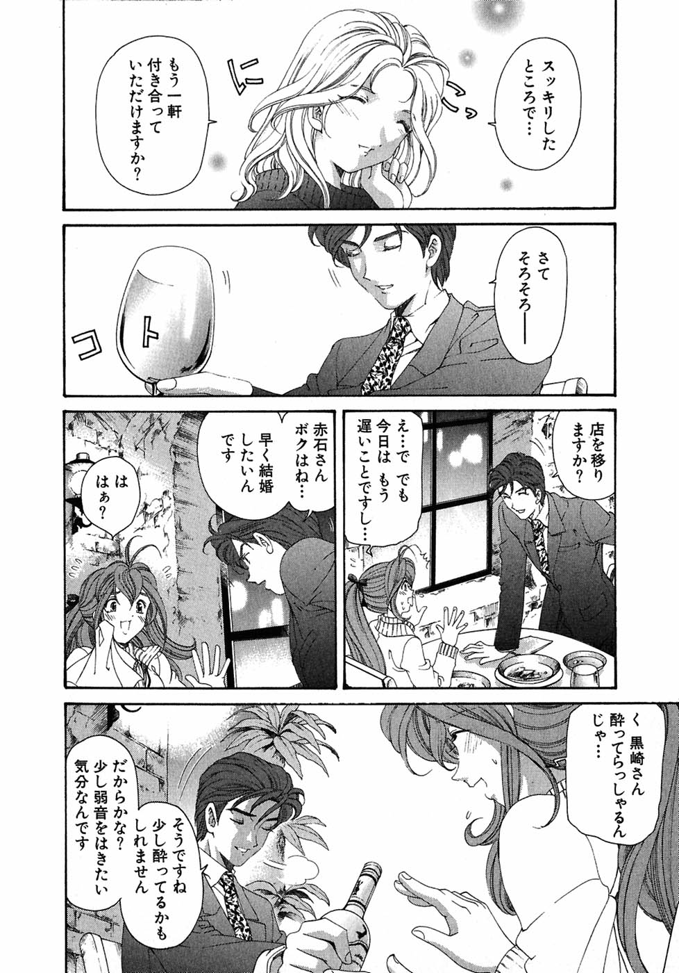 [小林拓己] ヴァージンな関係 4