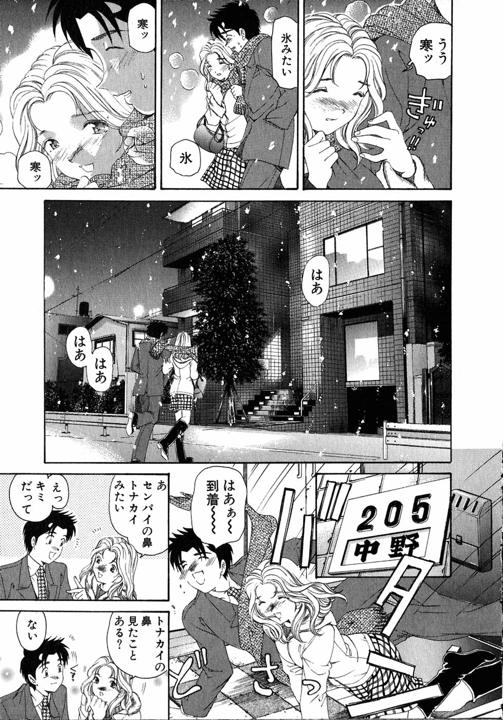 [小林拓己] ヴァージンな関係 4
