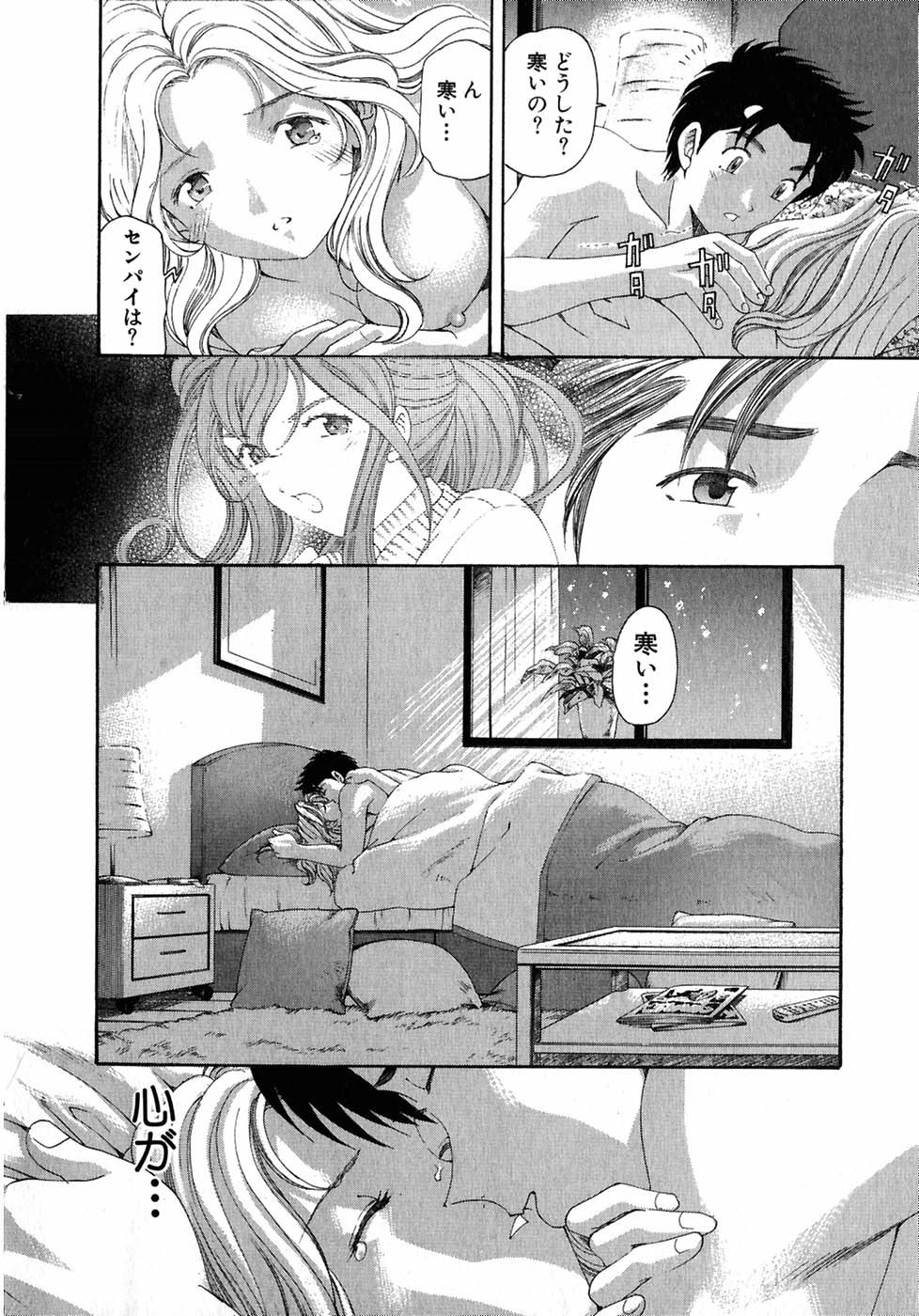 [小林拓己] ヴァージンな関係 4