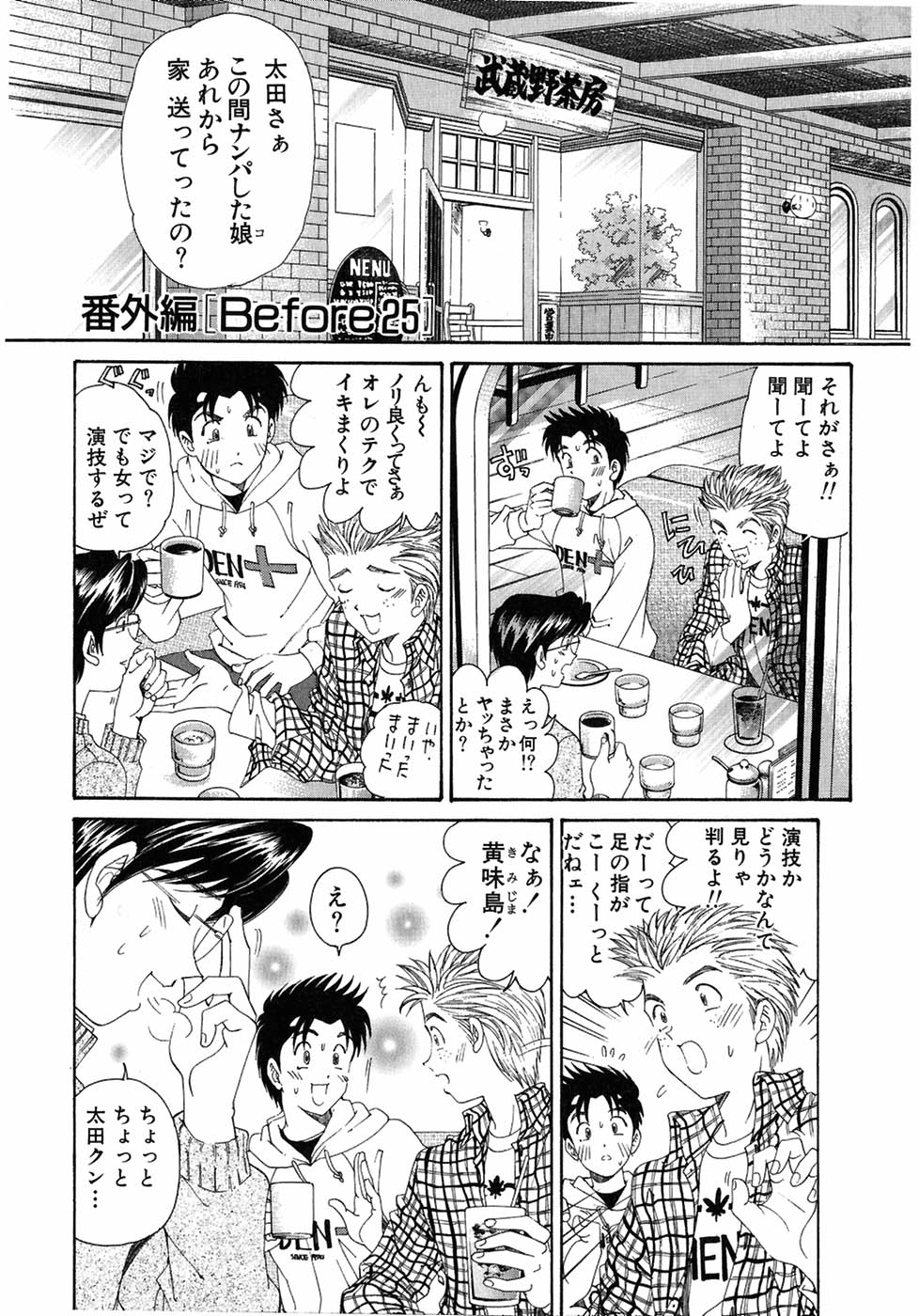 [小林拓己] ヴァージンな関係 4