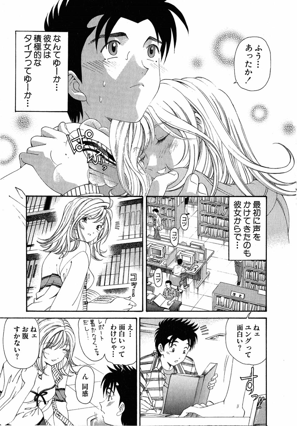 [小林拓己] ヴァージンな関係 4