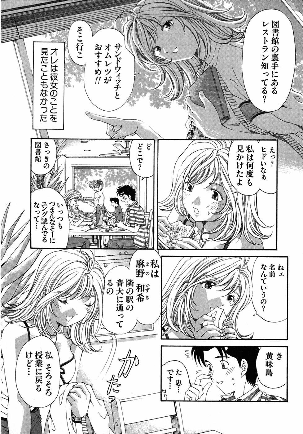 [小林拓己] ヴァージンな関係 4