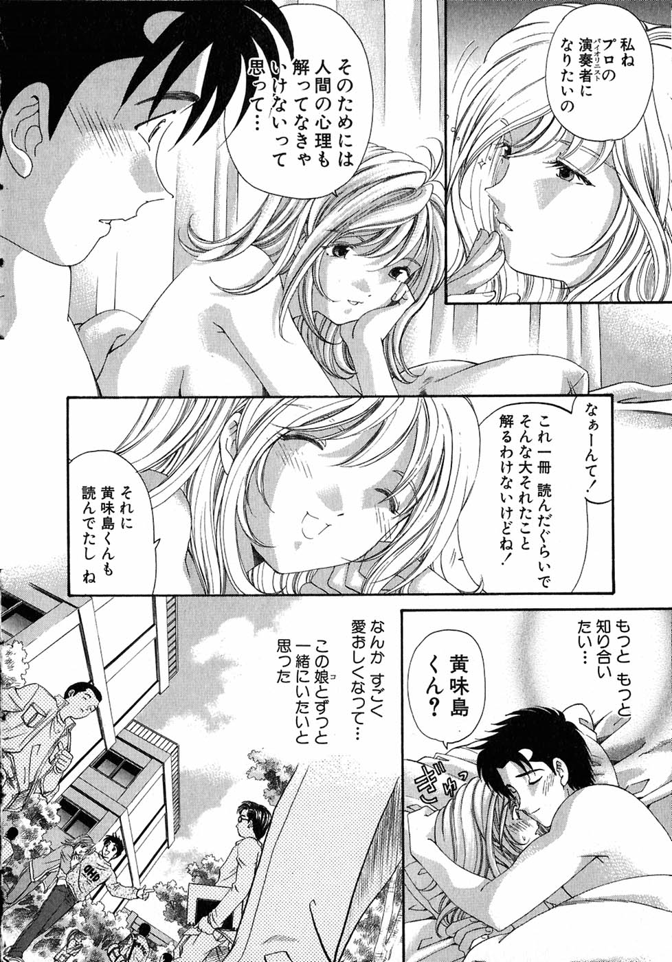 [小林拓己] ヴァージンな関係 4