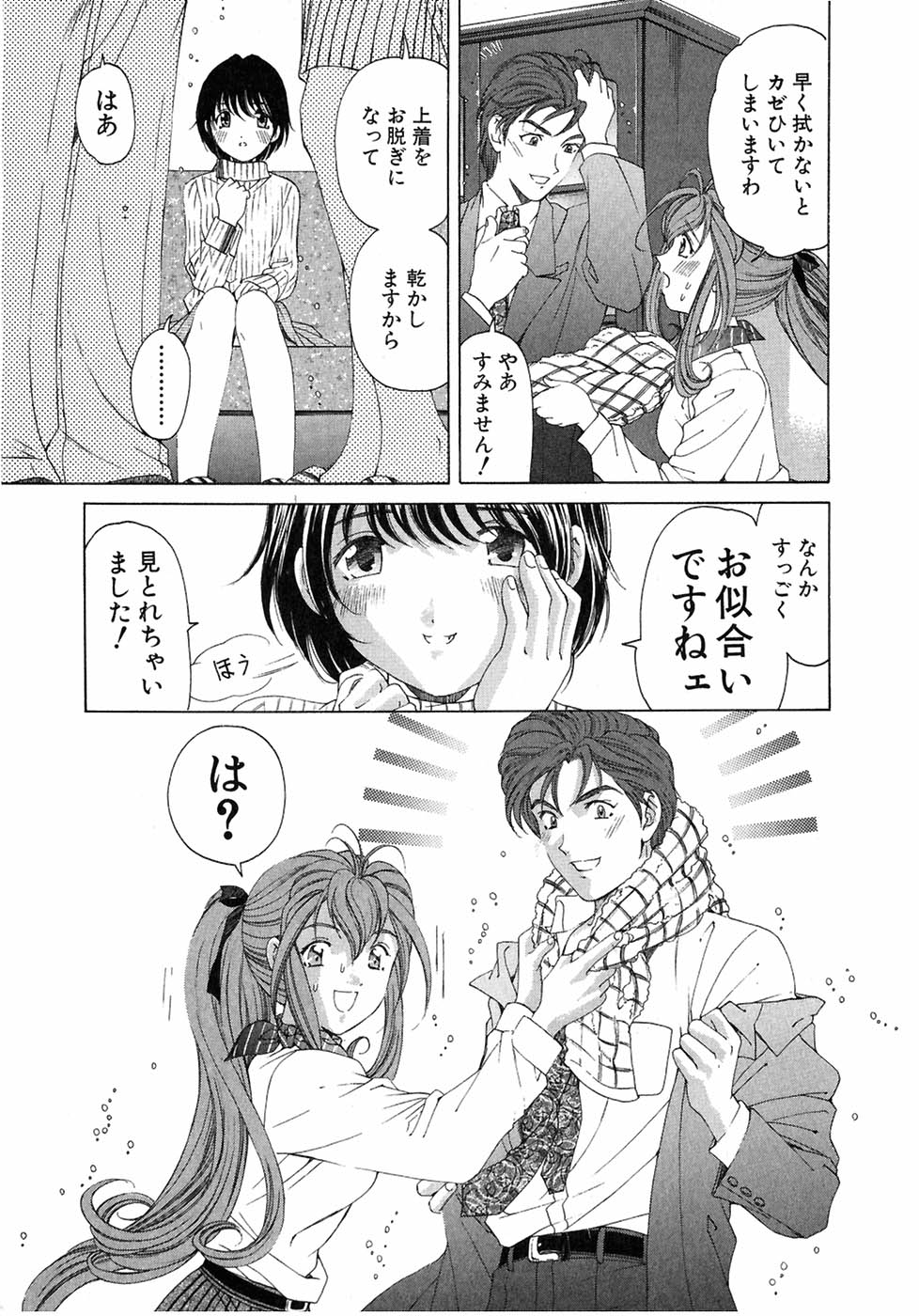[小林拓己] ヴァージンな関係 4