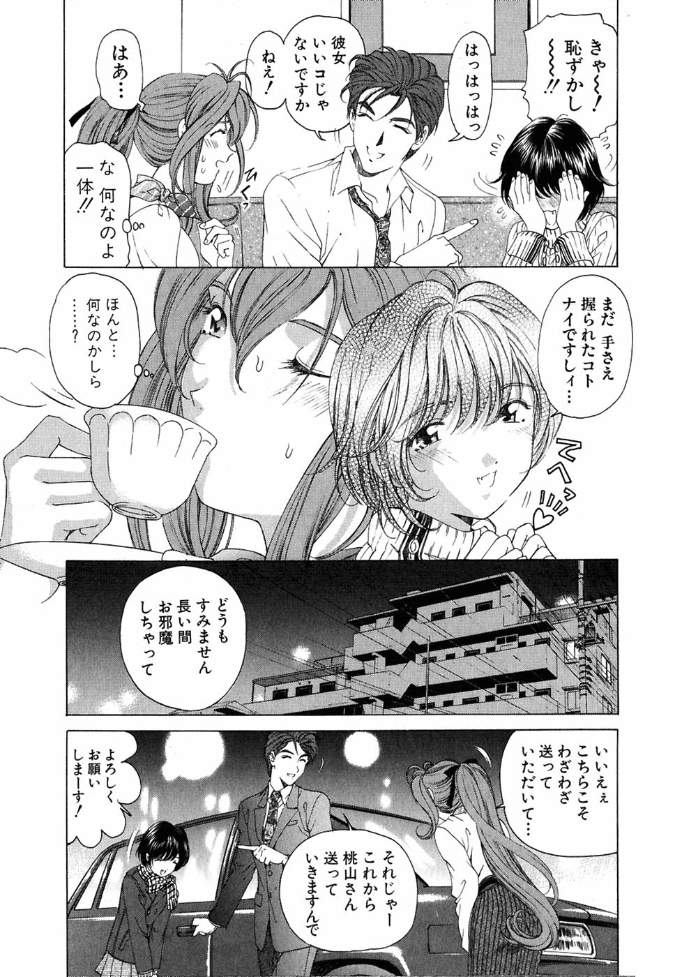 [小林拓己] ヴァージンな関係 4