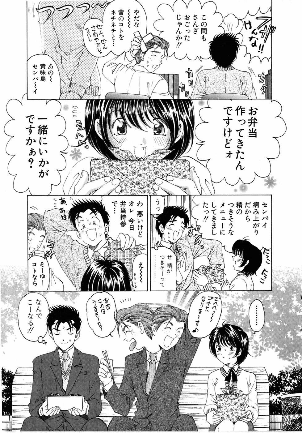 [小林拓己] ヴァージンな関係 4