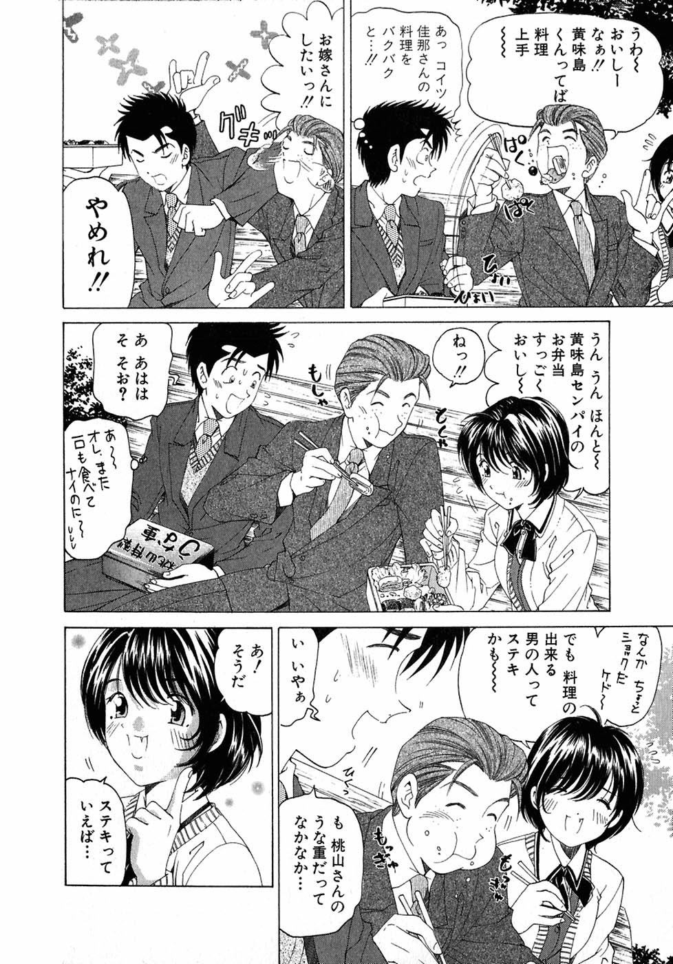 [小林拓己] ヴァージンな関係 4