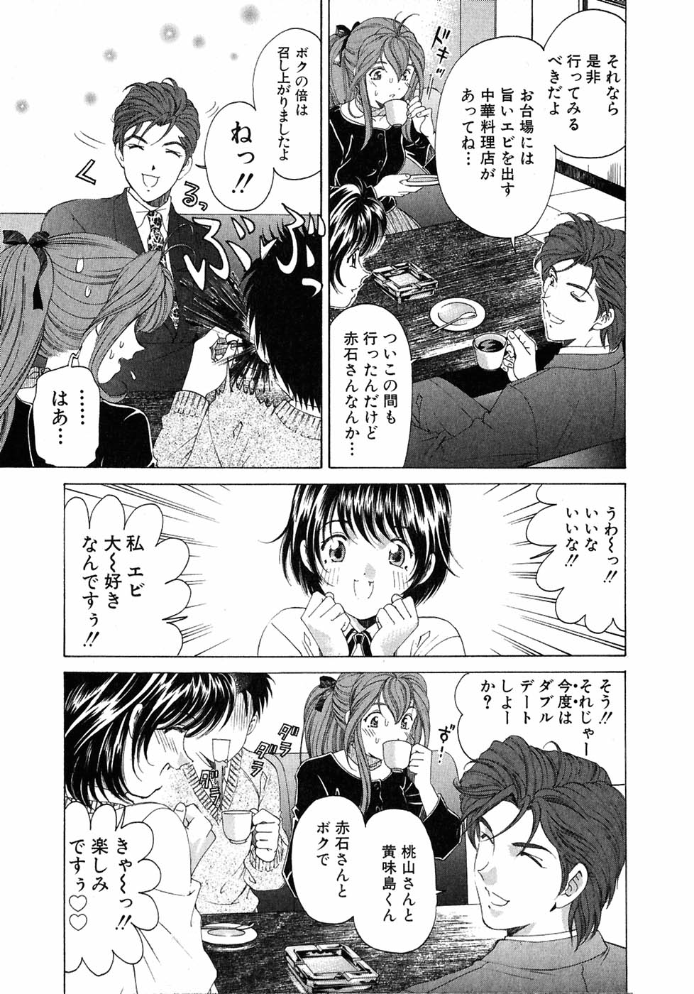 [小林拓己] ヴァージンな関係 4
