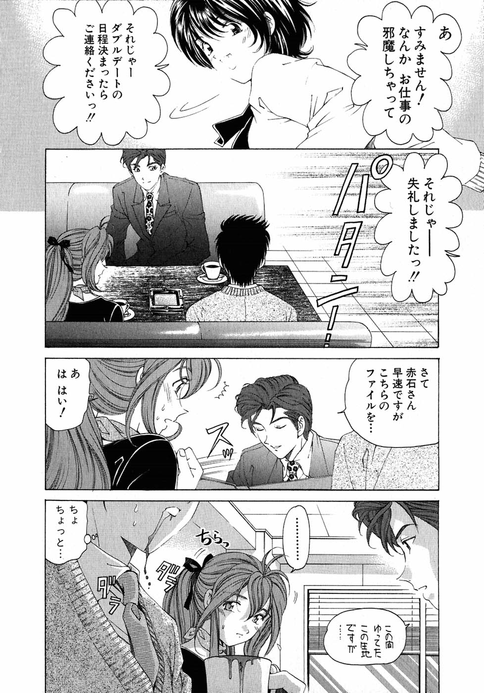 [小林拓己] ヴァージンな関係 4