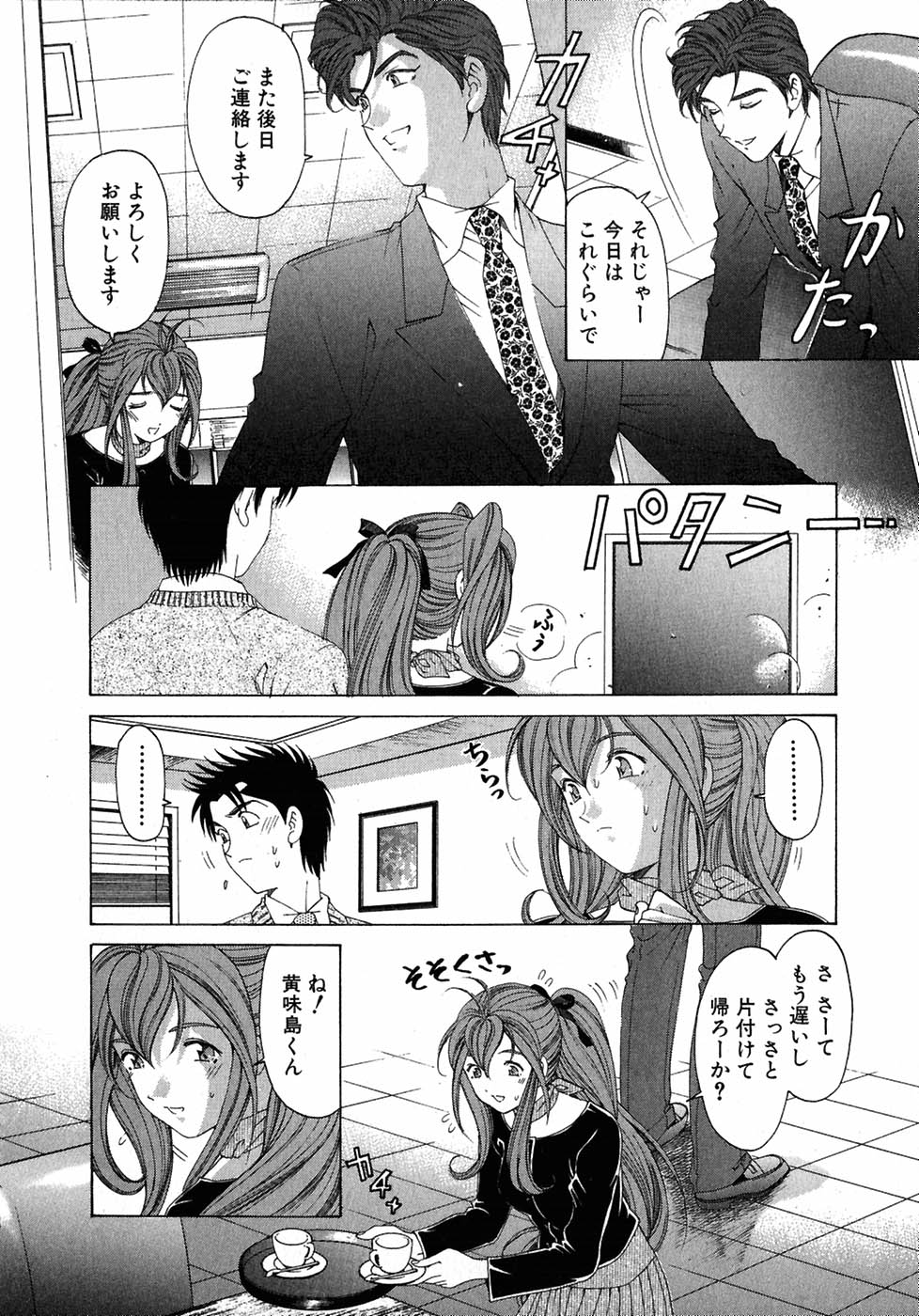 [小林拓己] ヴァージンな関係 4