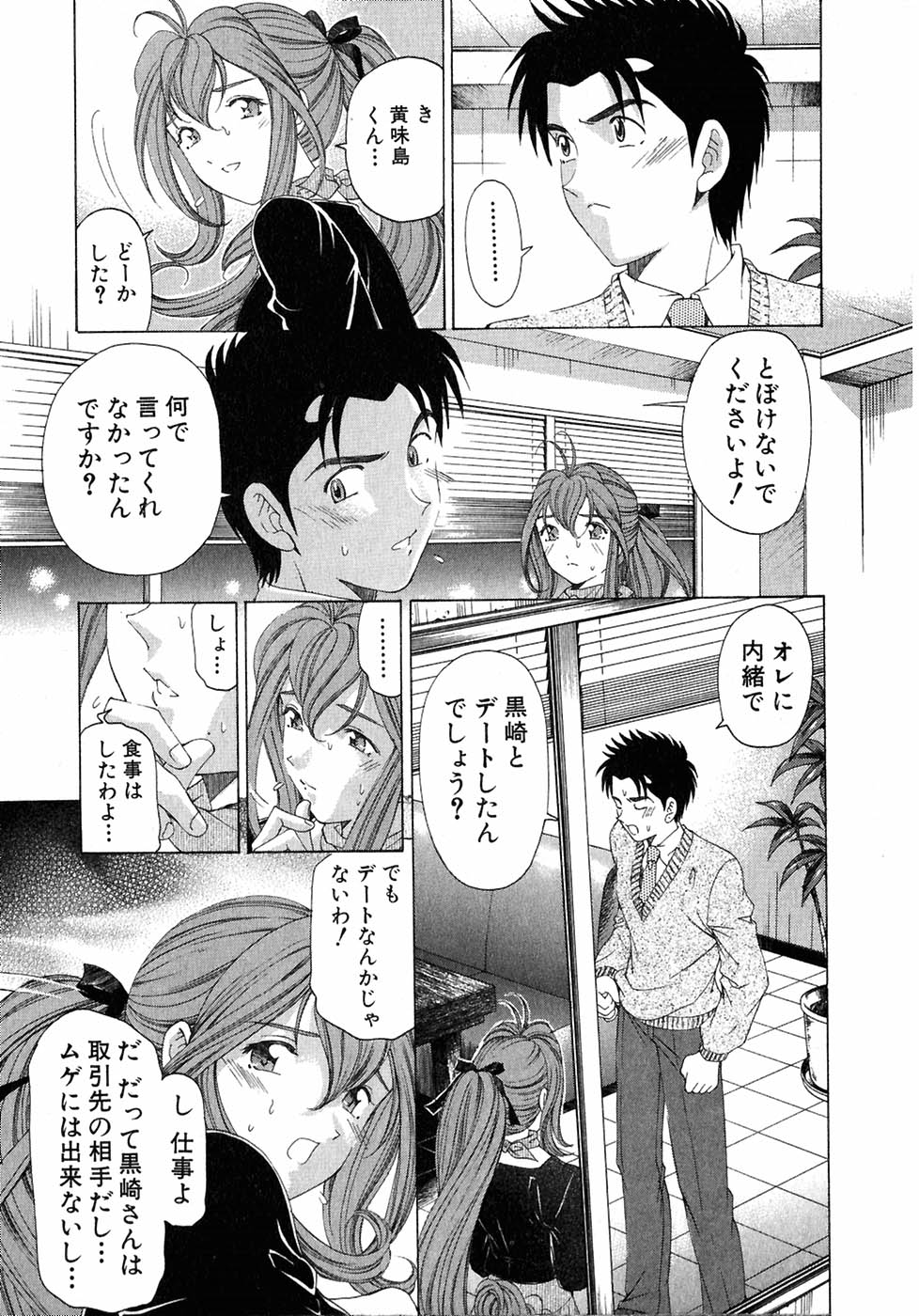 [小林拓己] ヴァージンな関係 4