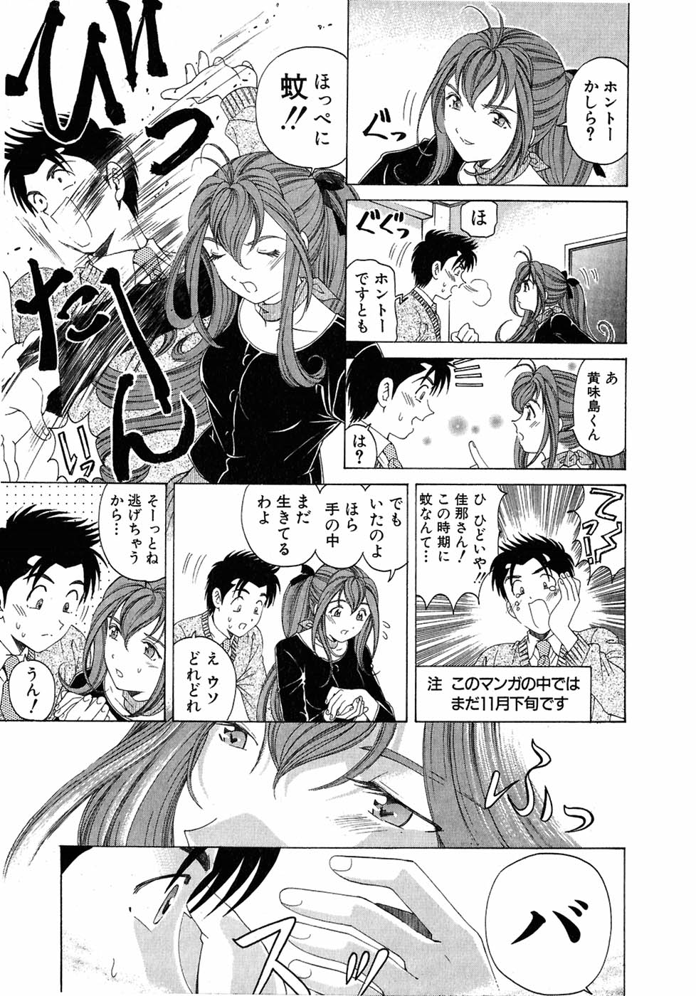 [小林拓己] ヴァージンな関係 4