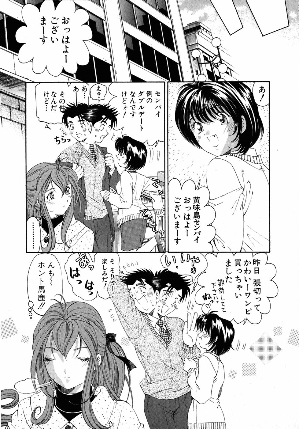 [小林拓己] ヴァージンな関係 4