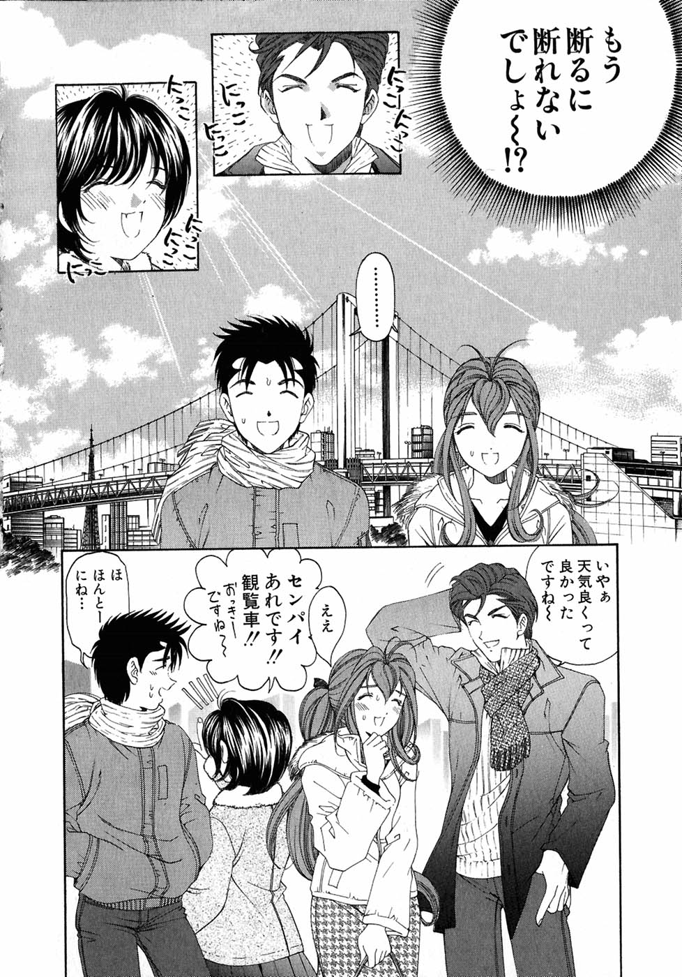[小林拓己] ヴァージンな関係 4