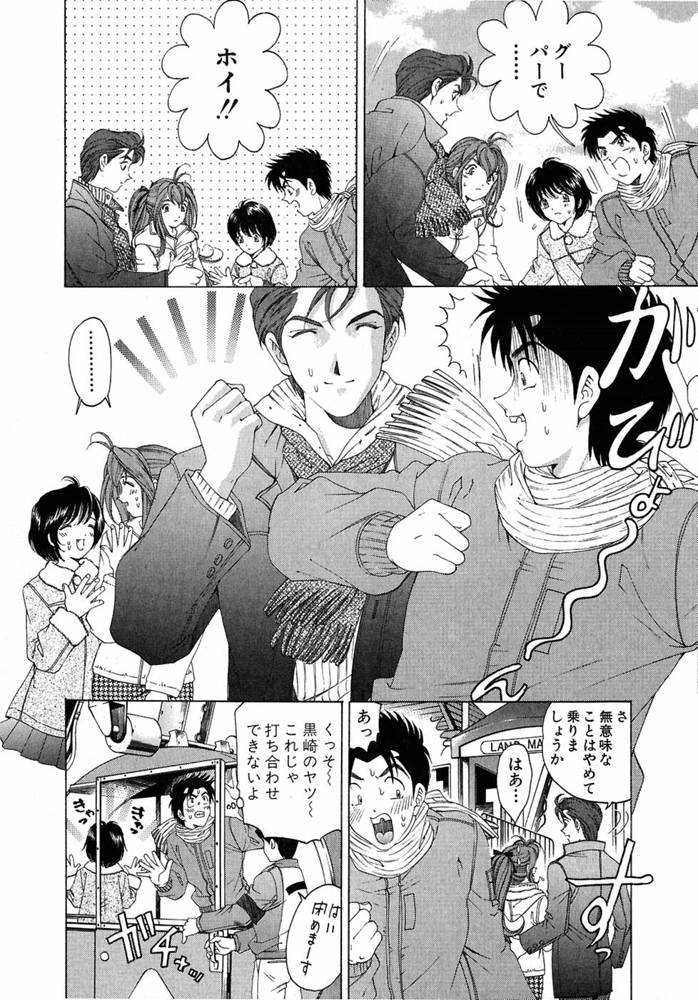 [小林拓己] ヴァージンな関係 4