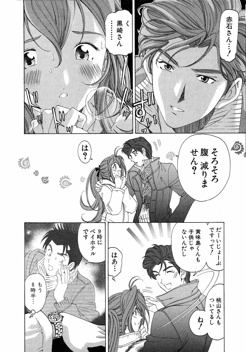 [小林拓己] ヴァージンな関係 4