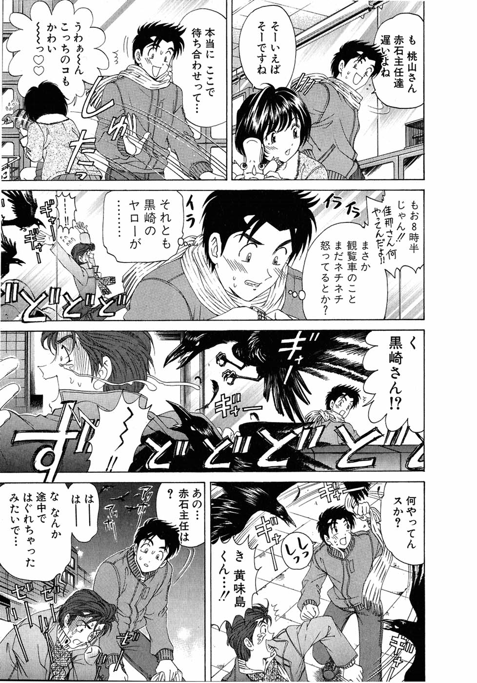 [小林拓己] ヴァージンな関係 4