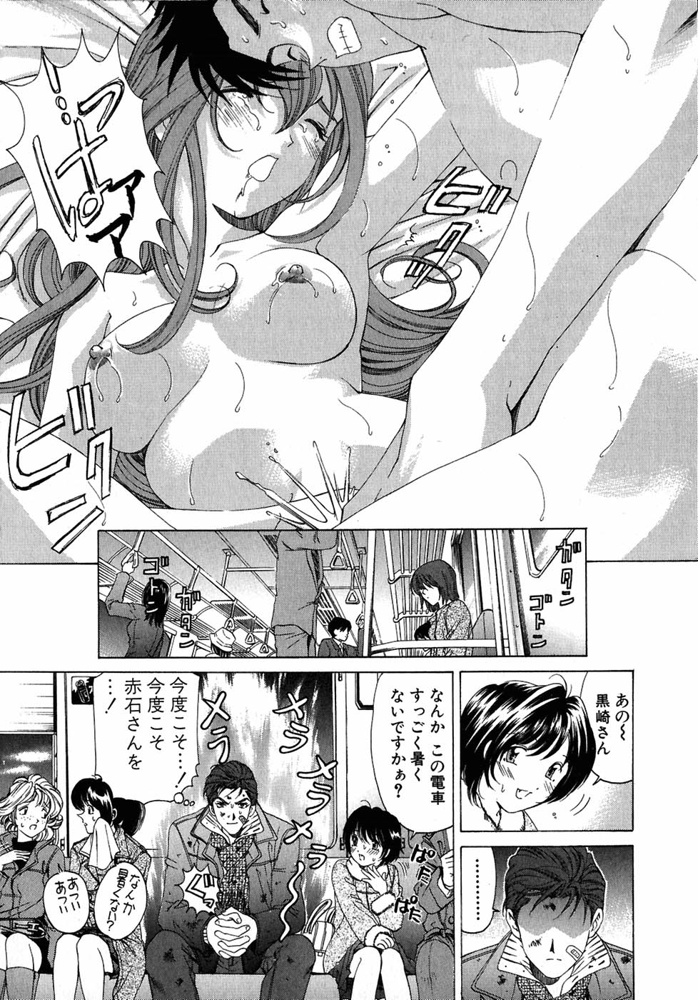 [小林拓己] ヴァージンな関係 4