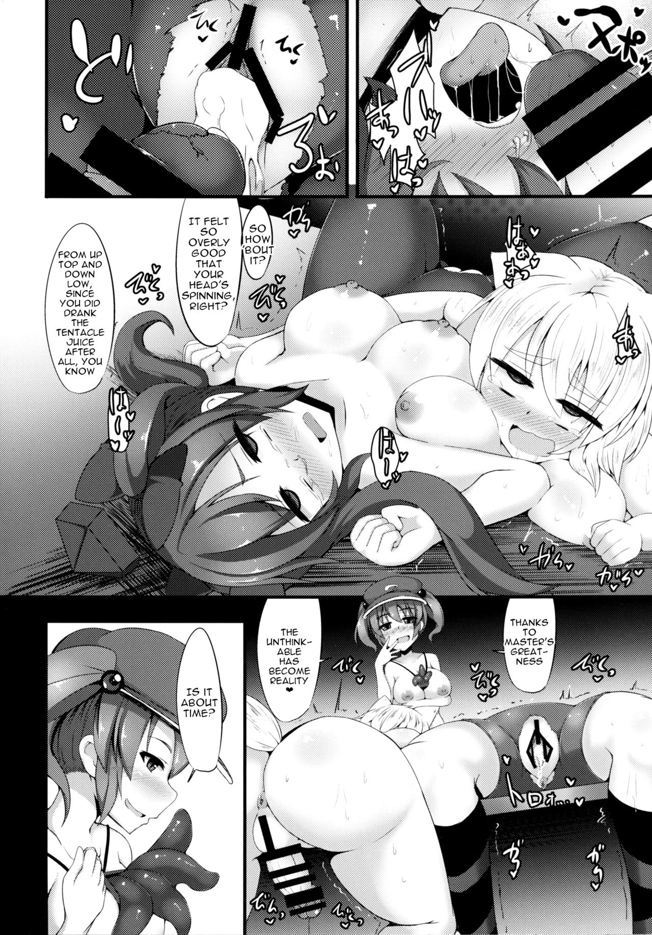 [芋。 (けんぴ)] 三筋 (東方Project) [英訳] [DL版]