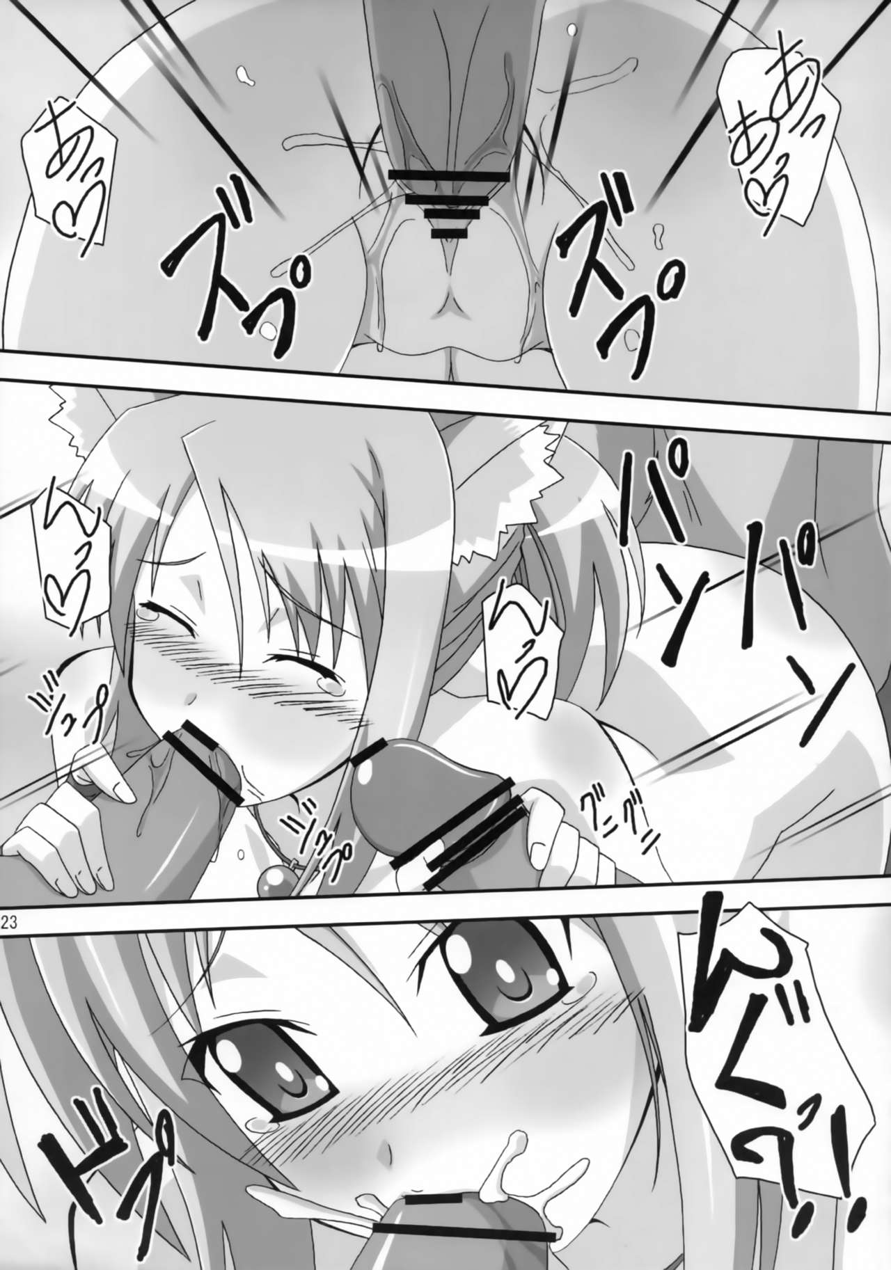 (C82) [ぱぉぱしっぷ (あさま)] 雪風突貫 (DOG DAYS)